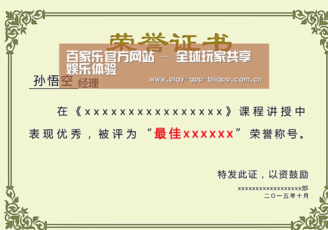荣誉证书一(图1)