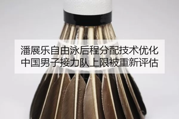 pan-zhan-le-zi-you-yong-hou-cheng-fen-pei-ji-shu-you-hua-zhong-guo-nan-zi-jie-li-dui-shang-xian-bei-chong-xin-ping-gu-2-883.jpg