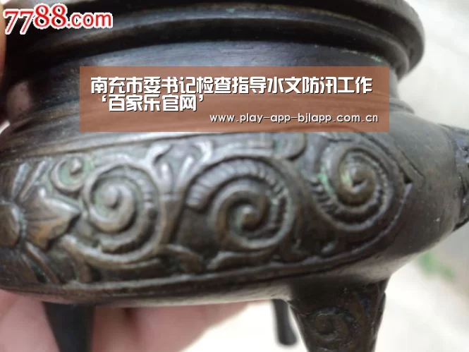 南充市委书记检查指导水文防汛工作‘百家乐官网’(图1) 网上百家乐