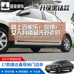 网上百家乐:警惕!女人身体最先衰老的5大部位(图4) 网上百家乐