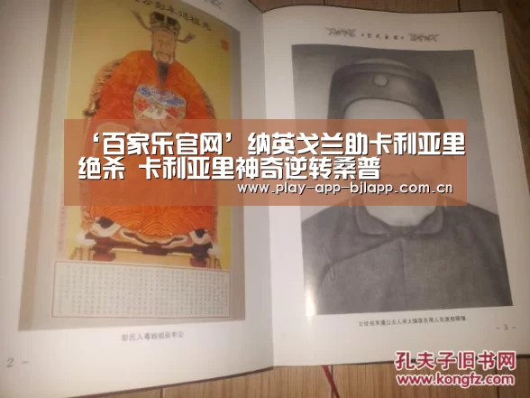 网上百家乐